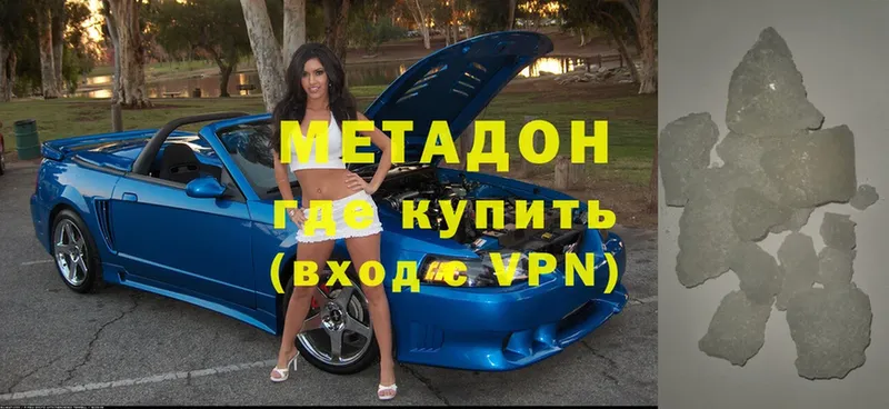 МЕТАДОН мёд  Демидов 